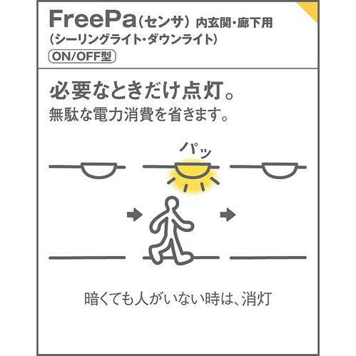 パナソニック 電球色 小型シーリングライト カチットF 引掛シーリング 明るさセンサ付 丸形スリム蛍光灯20形1灯器具相当 LED内蔵 LGBC81046LE1の画像
