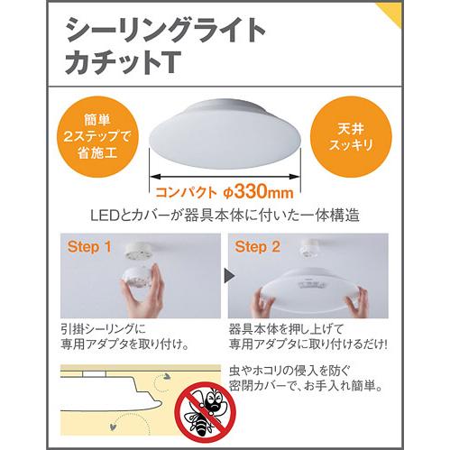 Panasonic（パナソニック） シーリングライト 引掛シーリング 〜6畳