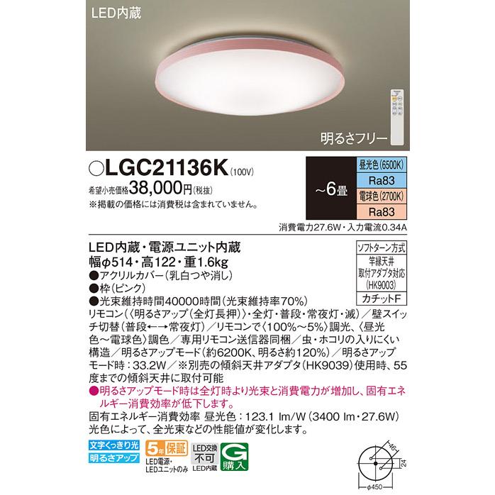 Panasonic（パナソニック） 天井直付型 LED(昼光色〜電球色