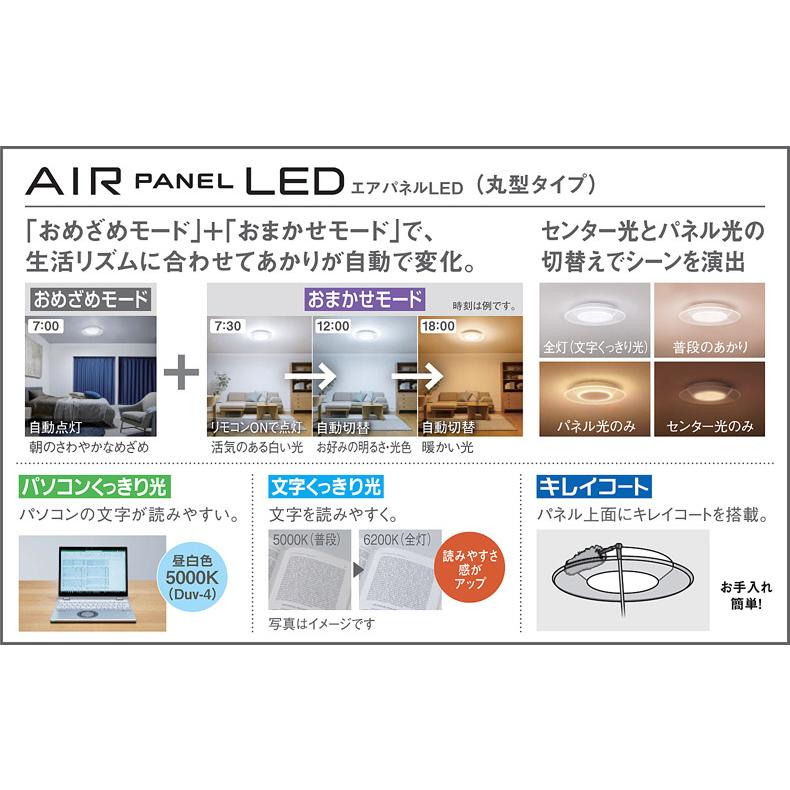 Panasonic（パナソニック） 天井直付型 LED(昼光色-電球色) シーリング