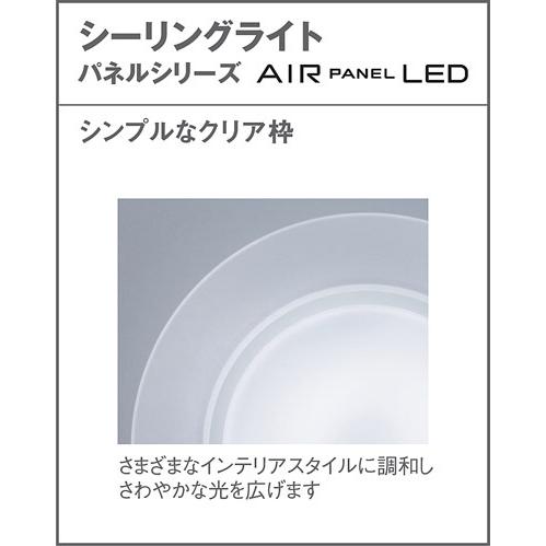 Panasonic（パナソニック） 天井直付型 LED(昼光色-電球色) シーリング