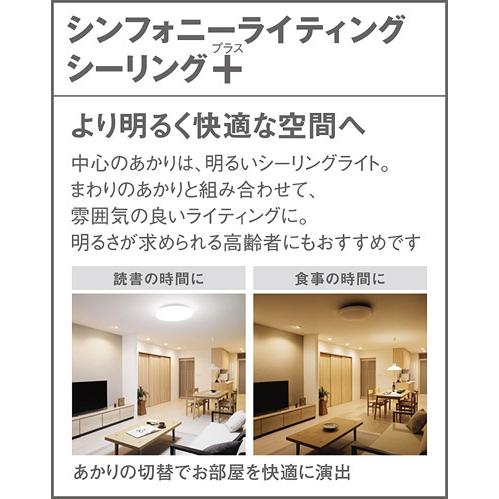 パナソニック 天井直付型 LED(昼光色〜電球色) シーリングライト リモコン調光・リモコン調色・カチットF 引掛シーリング 〜12畳 LED内蔵 LGC51128Kの画像