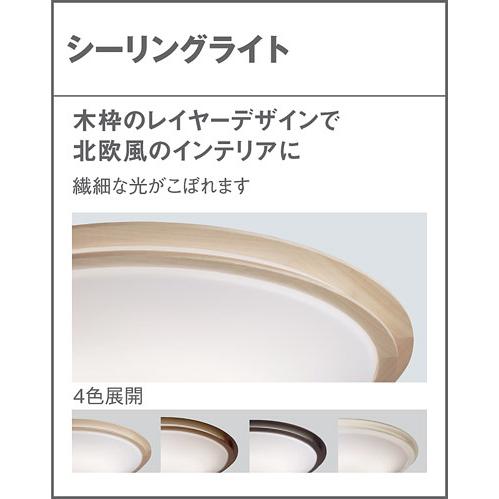 LED(昼光色〜電球色) シーリングライト リモコン調光・リモコン調色・カチットF 引掛シーリング 【上】 〜12畳 LED内蔵　LGC51147K