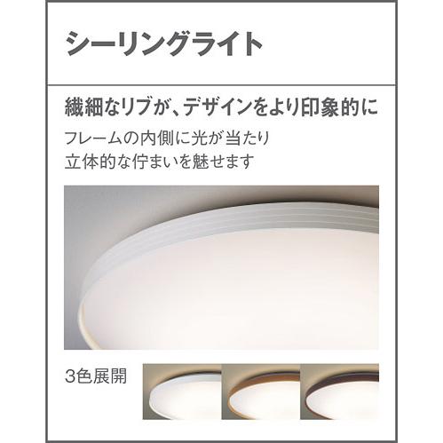 Panasonic（パナソニック） 天井直付型 LED(昼光色〜電球色