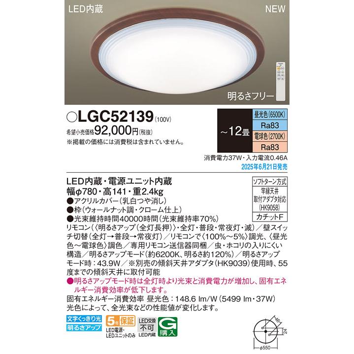 （Panasonic) 天井直付型LED（昼光色～電球色）　（2個）（19年製） Panasonic（パナソニック） 天井直付型LED（昼光色〜電球色