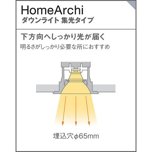 Panasonic パナソニック ダウンライト 高気密SB形 埋込穴φ65mm