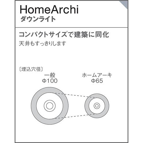 Panasonic パナソニック ダウンライト 高気密SB形 埋込穴φ65mm