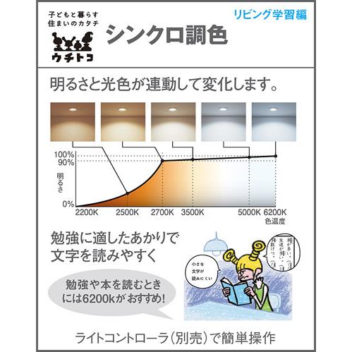 パナソニック ダウンライト 高気密SB形 埋込穴□100mm 60形電球1灯相当 調色 LED内蔵 LGD1103LU1の画像
