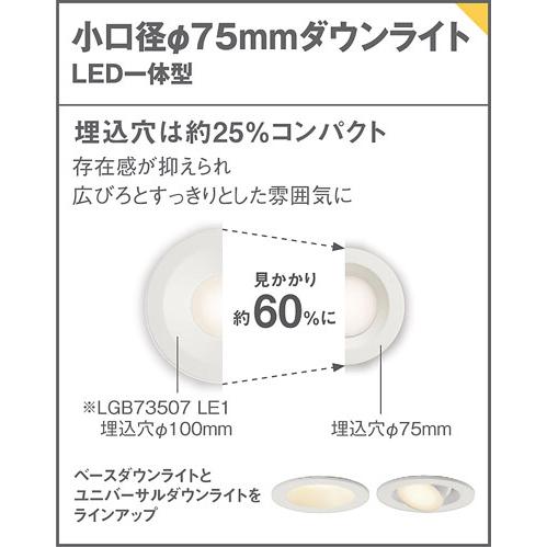 Panasonic（パナソニック） 温白色 ユニバーサルダウンライト 高気密SB