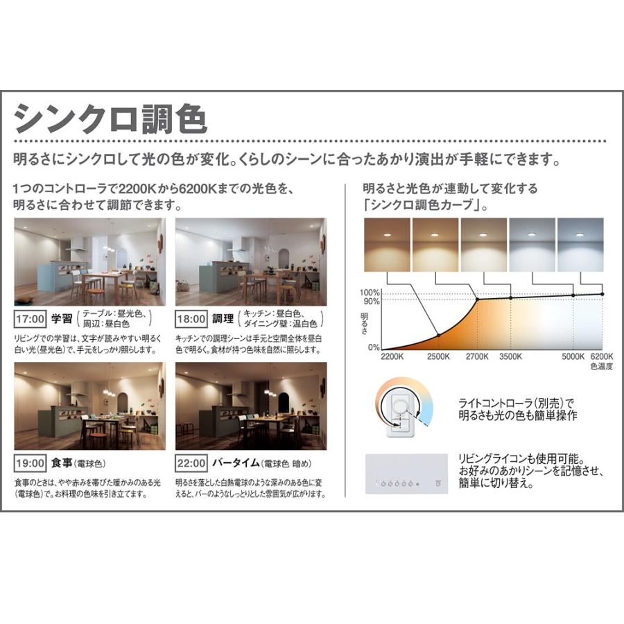 パナソニック ダウンライト 高気密SB形 埋込穴φ100mm 100形電球1灯相当 調色 LED内蔵 LGD3101LU1の画像
