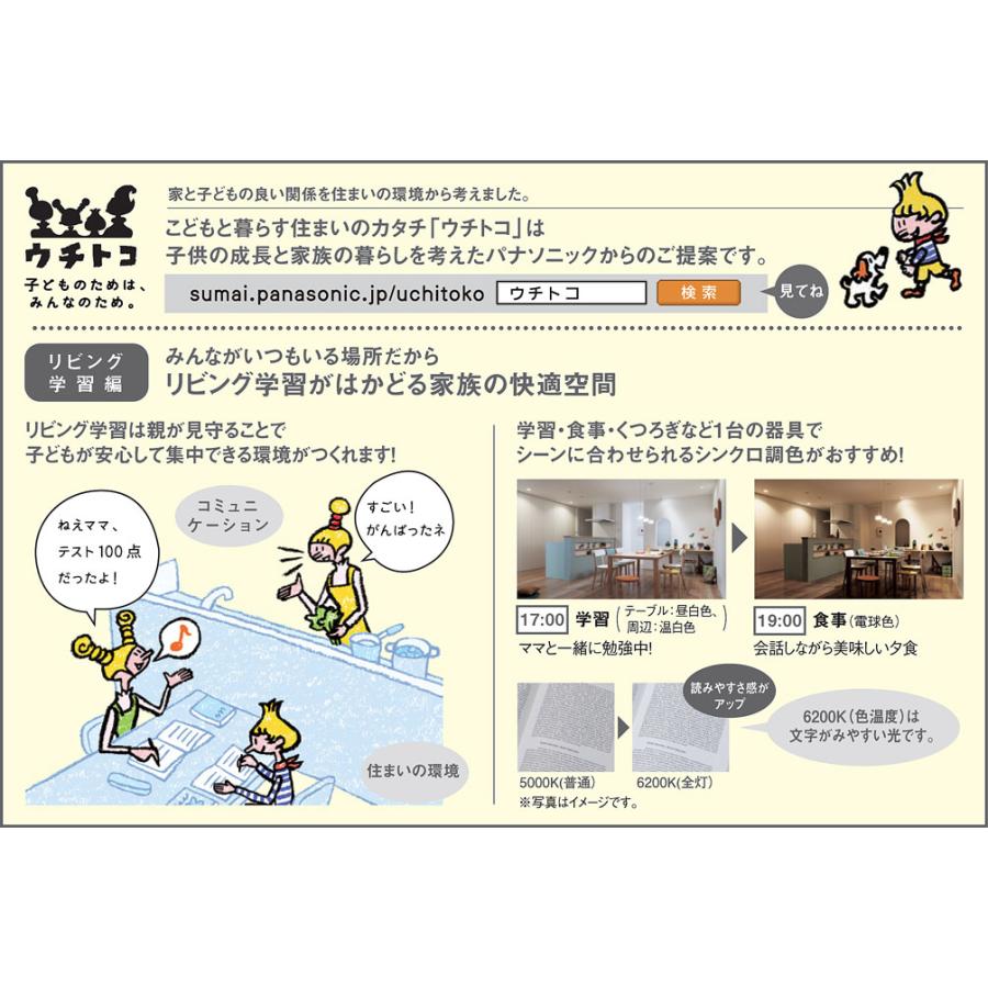 パナソニック ダウンライト 高気密SB形 埋込穴□100mm 100形電球1灯相当 調色 LED内蔵 LGD3104LU1の画像