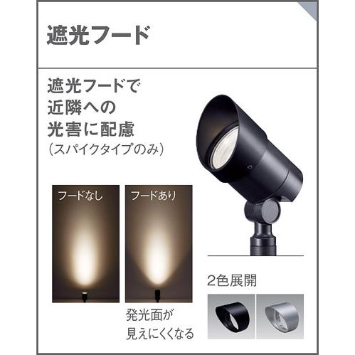 ライト/照明/LED LEDエクステリアスポットライト スパイク取付型
