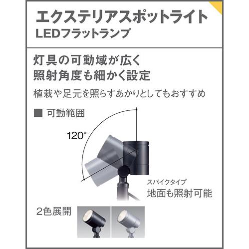 Panasonic（パナソニック） スパイク取付 LED エクステリア スポット