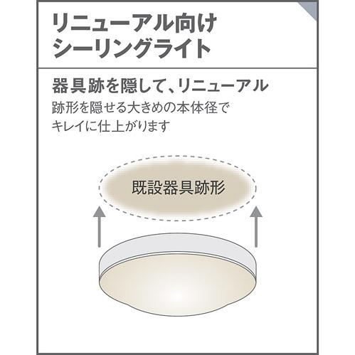 Panasonic（パナソニック） 浴室・洗面 シーリングライト/ブラケット