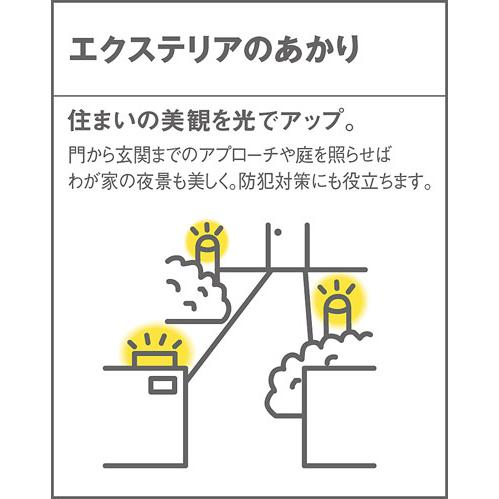 電球色 ポーチライト 密閉型 防雨型 【アルテミデ】 40形電球1灯相当 LED内蔵　LGW80307KLE1