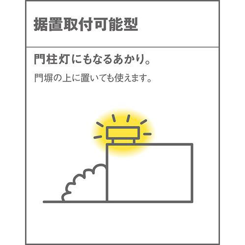 Panasonic（パナソニック） 壁直付型 据置取付型 電球色 ポーチライト