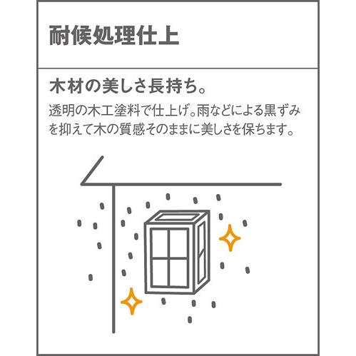 パナソニック　壁直付型　電球色　ランプ付　数寄屋　LED電球小形電球タイプ1灯(E17)　40形電球1灯相当　密閉型防雨型　LGW85082Z　ポーチライト