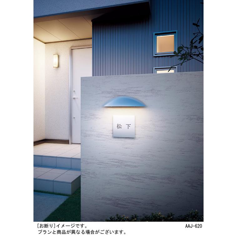 Panasonic（パナソニック） 壁直付型 LED（電球色） 表札灯 防雨型