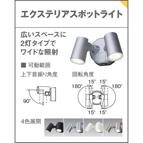 Panasonic パナソニック 壁直付型 電球色 スポットライト 防雨型