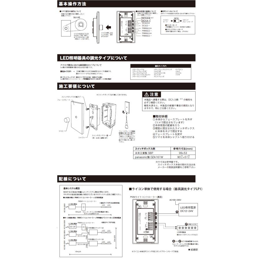 ルーチ PWMライトコントローラー 調光スイッチ DC12~24V LLC-PLC-A