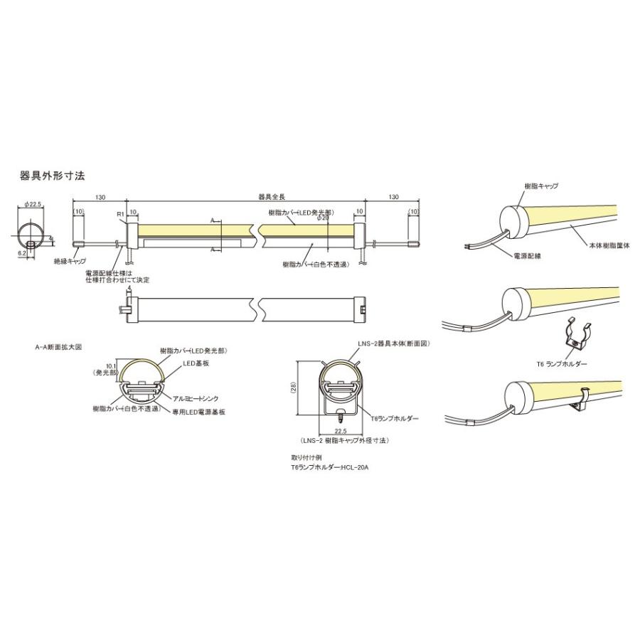 お取寄 FKK　LEDスリムランプT6 間接照明 AC100V電源内蔵 340mm 電球色 2700K 位相制御調光対応　LNS-2-340-L27