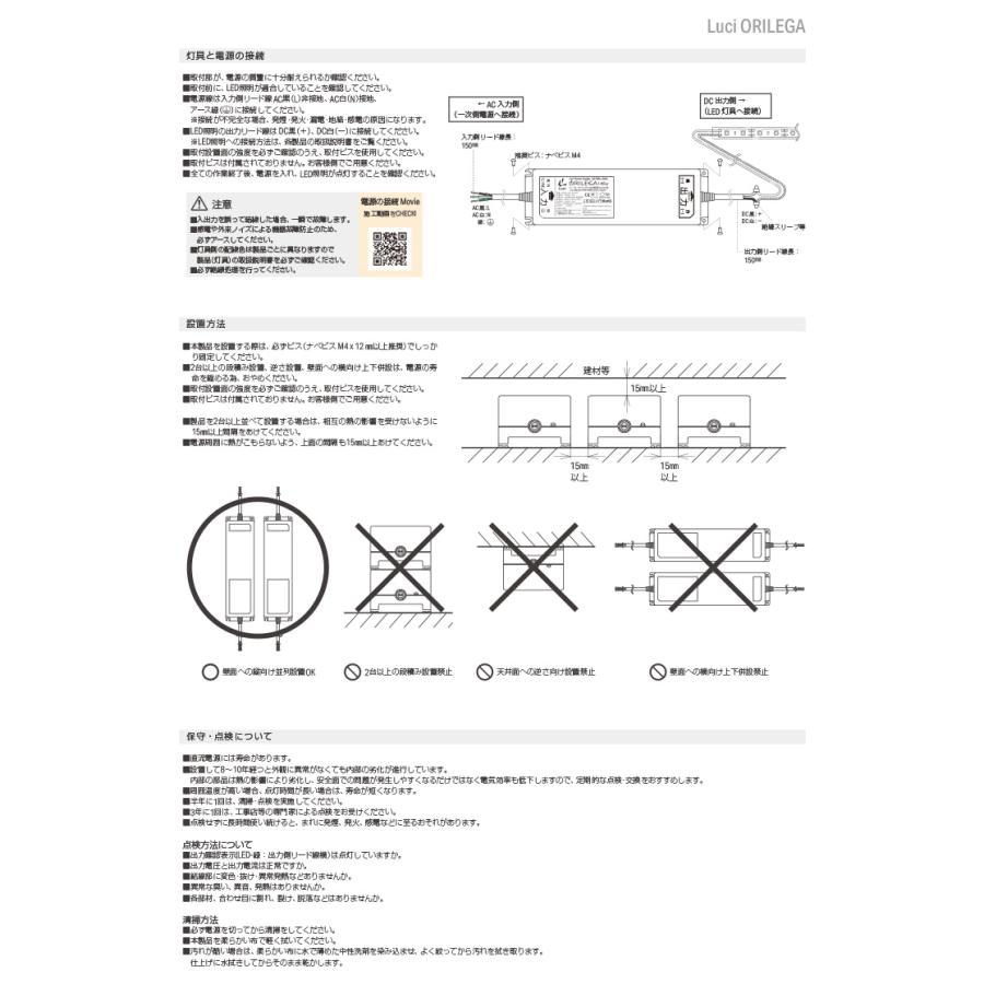 ルーチ オリレガ電源 LED照明専用直流電源 DC24V用 75W 屋内 