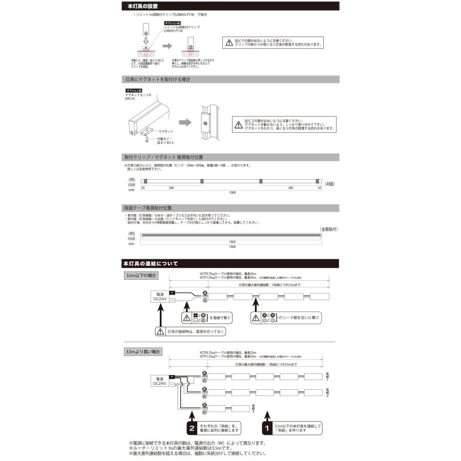 ルーチ LEDライン照明 ルーチ・リミットhs DC24V 457.2mm (電源トランス・コード別売) LRMHS-T0458 ※受注生産品の画像