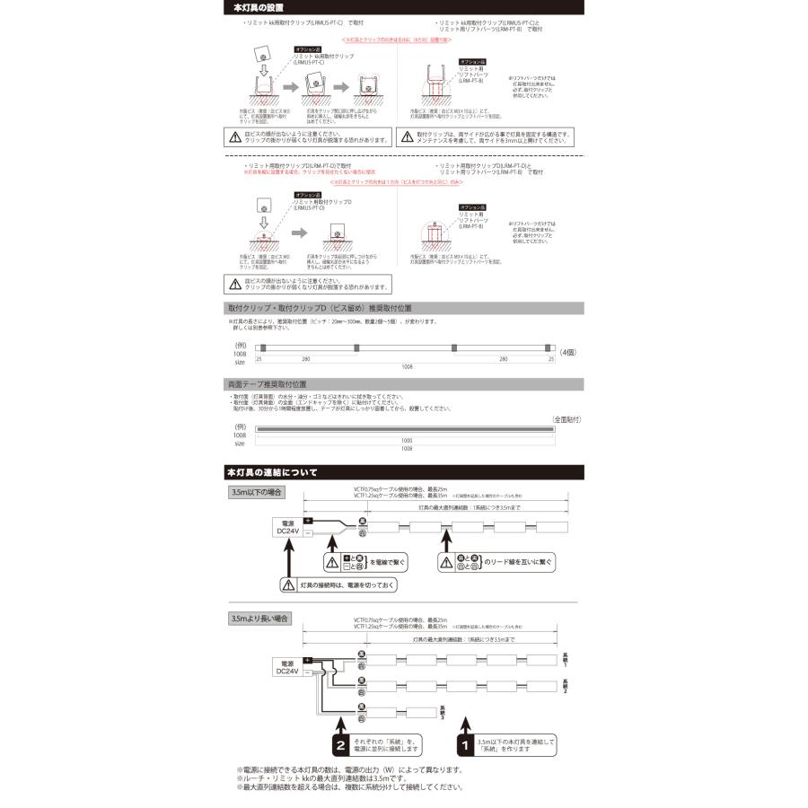 ルーチ LEDライン照明 間接照明 リミットkk 7.4mm角 DC24V 282.2mm (電源トランス・コード別売) LRMKK-T-0283 ※受注生産品の画像