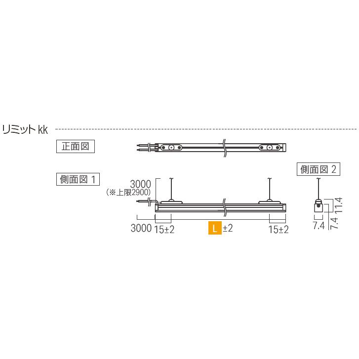 ルーチ　LEDライン照明 リミットkk ペンダント仕様 DC24V 282.2mm (電源トランス・コード別売)　LRMKK-T0283(P) ※受注生産品_1