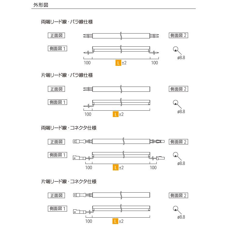 ルーチ LEDライン照明 間接照明 リミットmr 丸形 直径8.8mm DC24V 282.2mm (電源トランス・コード別売) LRMMR-T-0283 ※受注生産品の画像
