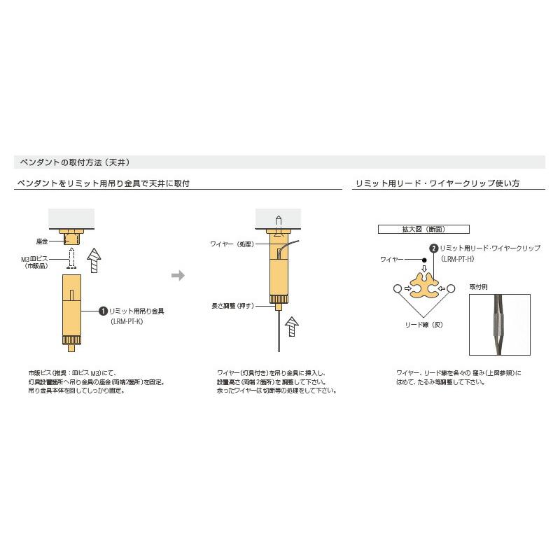 ルーチ　LEDライン照明 リミットmr ペンダント仕様 DC24V 457.2mm (電源トランス・コード別売)　LRMMR-T0458(P) ※受注生産品_4