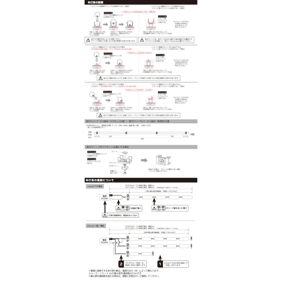 ルーチ LEDライン照明 間接照明 リミットmr 丸形 直径8.8mm DC24V 507.2mm (電源トランス・コード別売) LRMMR-T-0508 ※受注生産品の画像