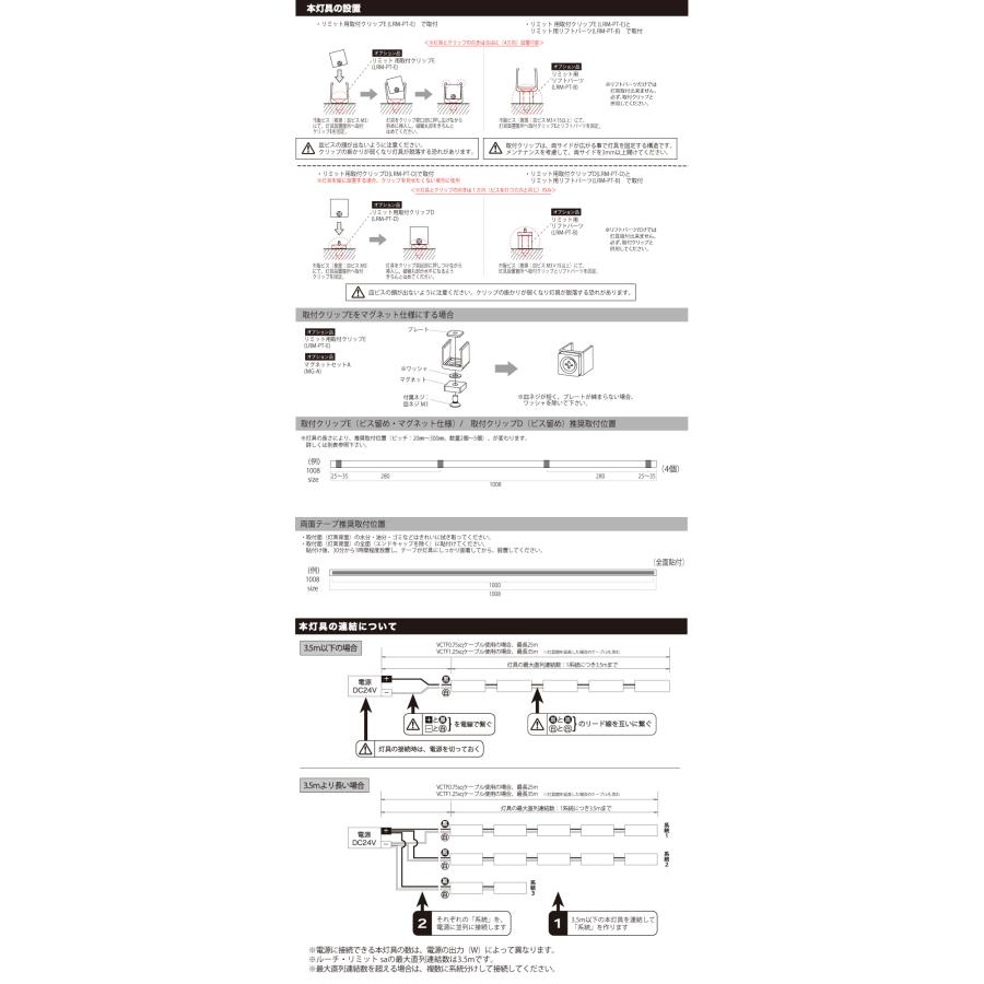 ルーチ LEDライン照明 間接照明 リミットsa 3面発光 DC24V 357.2mm (電源トランス・コード別売) LRMSA-T-0358 ※受注生産品の画像