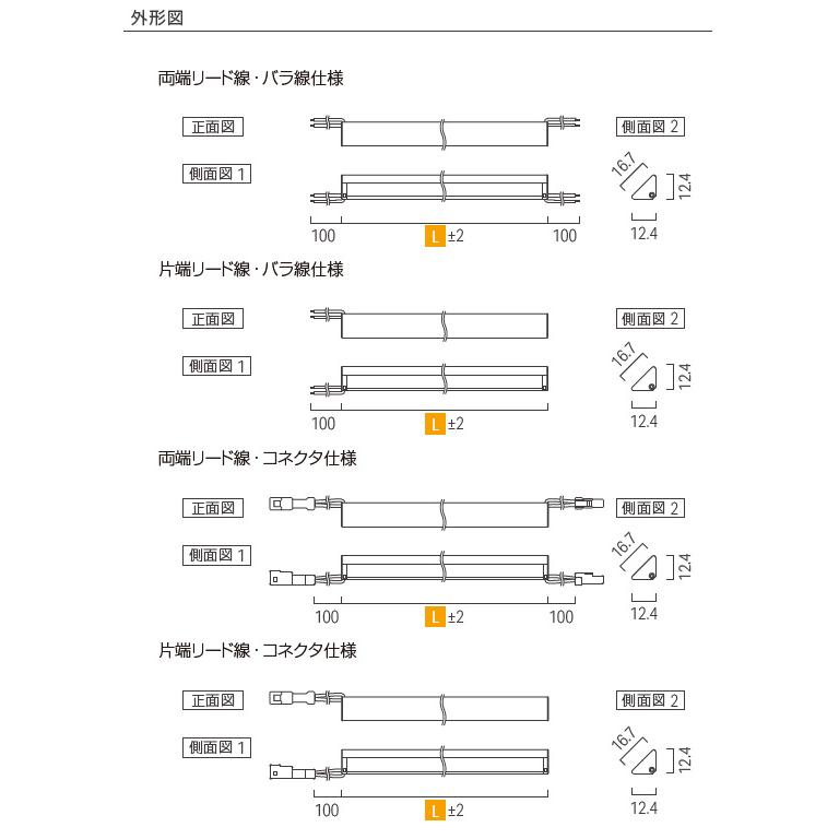 ルーチ LEDライン照明 間接照明 リミットsk 三角形 DC24V 432.2mm (電源トランス・コード別売) LRMSK-T-0433 ※受注生産品の画像
