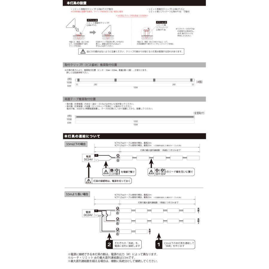 ルーチ LEDライン照明 間接照明 リミットsk 三角形 DC24V 507.2mm (電源トランス・コード別売) LRMSK-T-0508 ※受注生産品の画像