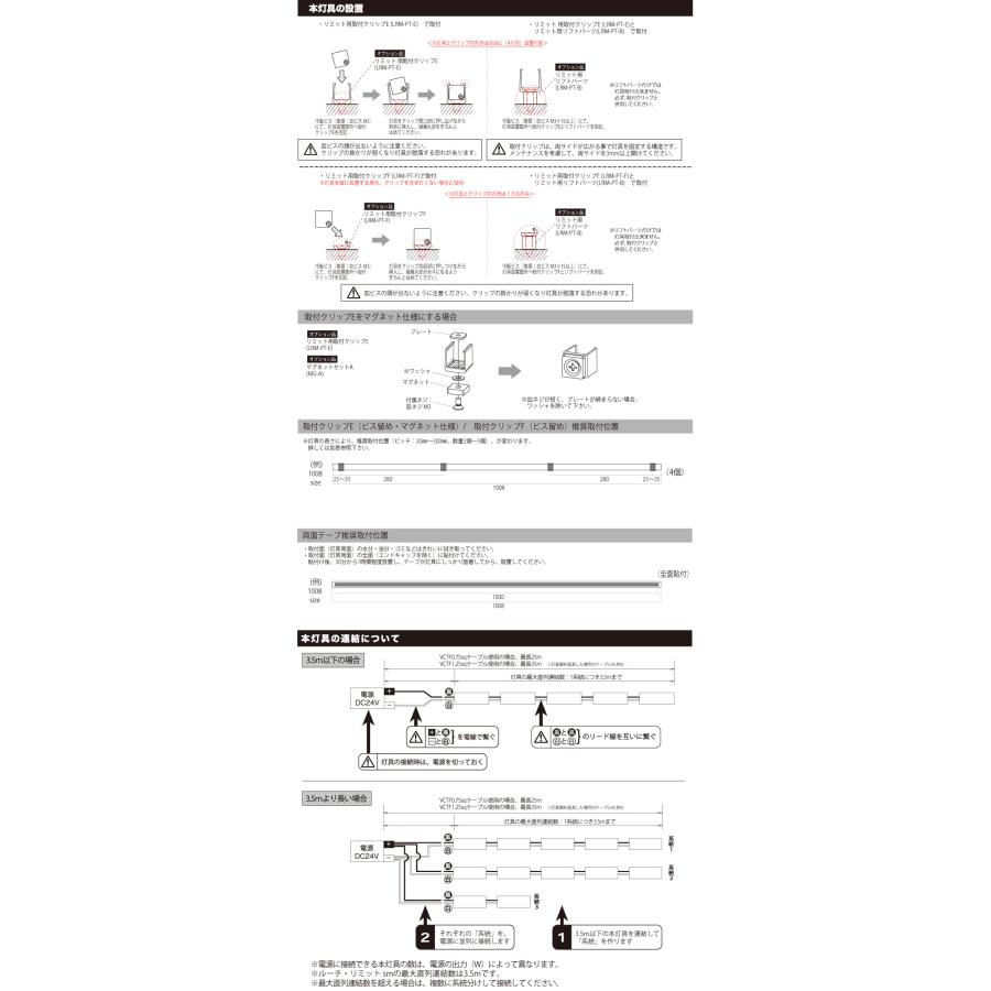 ルーチ LEDライン照明 間接照明 リミットsm 2面発光 DC24V 482.2mm (電源トランス・コード別売) LRMSM-T-0483 ※受注生産品の画像
