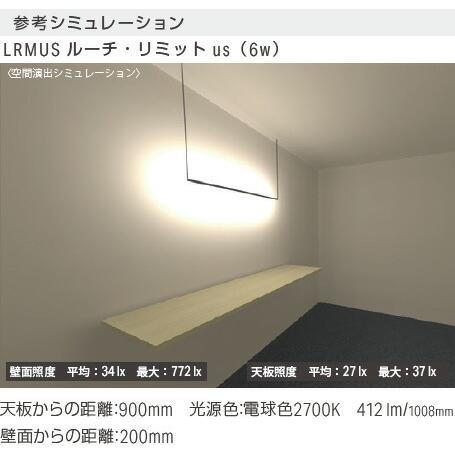 ルーチ　LEDライン照明 リミットus ペンダント仕様 DC24V 357.2mm (電源トランス・コード別売)　LRMUST-0358(P) ※受注生産品_5