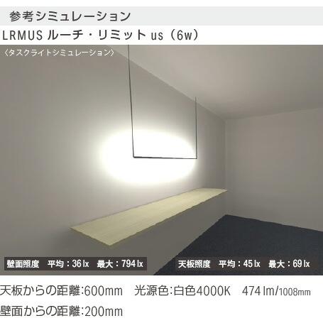 ルーチ　LEDライン照明 リミットus ペンダント仕様 DC24V 407.2mm (電源トランス・コード別売)　LRMUST-0408(P) ※受注生産品_6