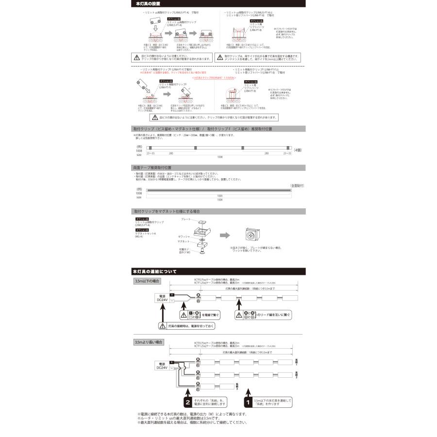 ルーチ LEDライン照明 間接照明 リミットus 5.8mm厚 DC24V 482.2mm (電源トランス・コード別売) LRMUS-T-0483 ※受注生産品の画像