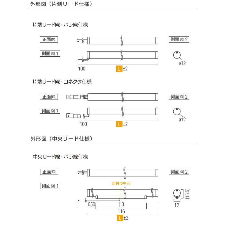 ルーチ LEDライン照明 間接照明 リミットzen 直径12mm DC24V 584mm