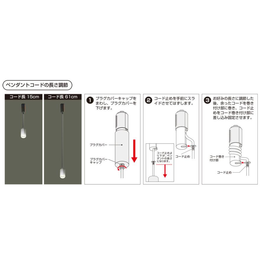 ＥＬＰＡ　LEDペンダントライト（木枠） ライティングバー用（配線ダクトレール用） コード長約15〜61cm 本体色アイボリー 明るさ320lm 昼光色　LRS-PW01D(IV)｜alllight｜03