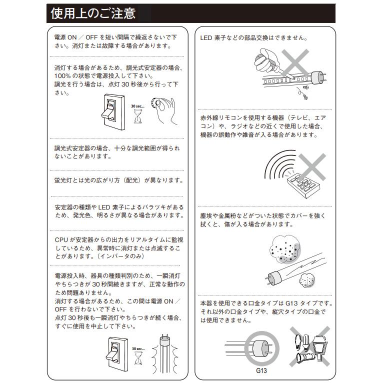 エムジー　直管LED EZSWITCH 40形 白色 G13口金 角度可変機能付き グロー,ラピッド,インバータ,AC電源直結(両側給電)対応　LS1200-U2-W/R ※受注生産品_6