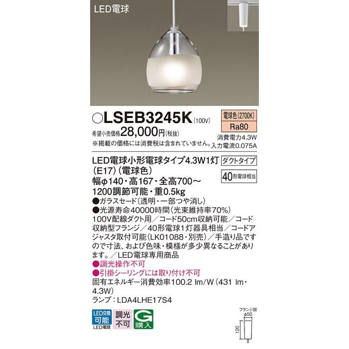 Panasonic（パナソニック） 配線ダクトレール取付型 LED（電球色