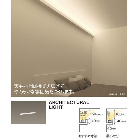 Panasonic（パナソニック） 建築化照明器具 拡散タイプ 調光タイプ