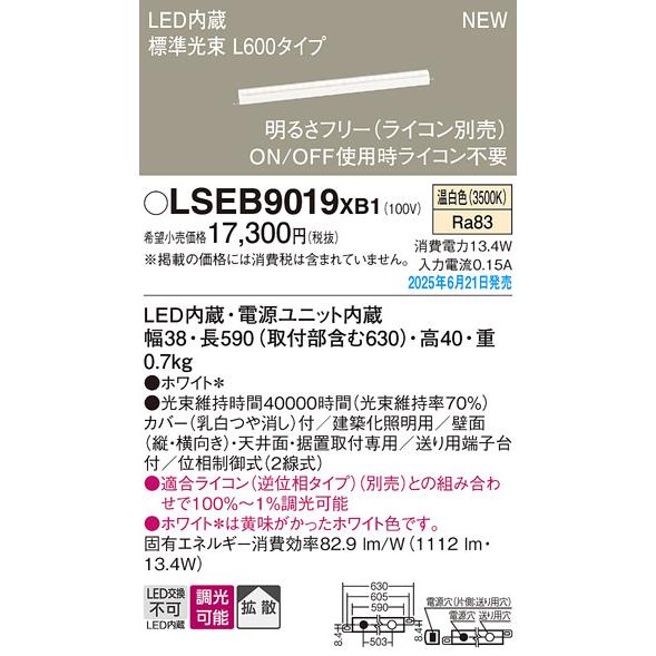 Panasonic（パナソニック） 建築化照明器具 拡散タイプ 調光タイプ