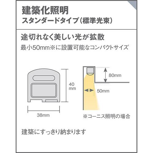 Panasonic（パナソニック） 建築化照明器具 拡散タイプ 調光タイプ