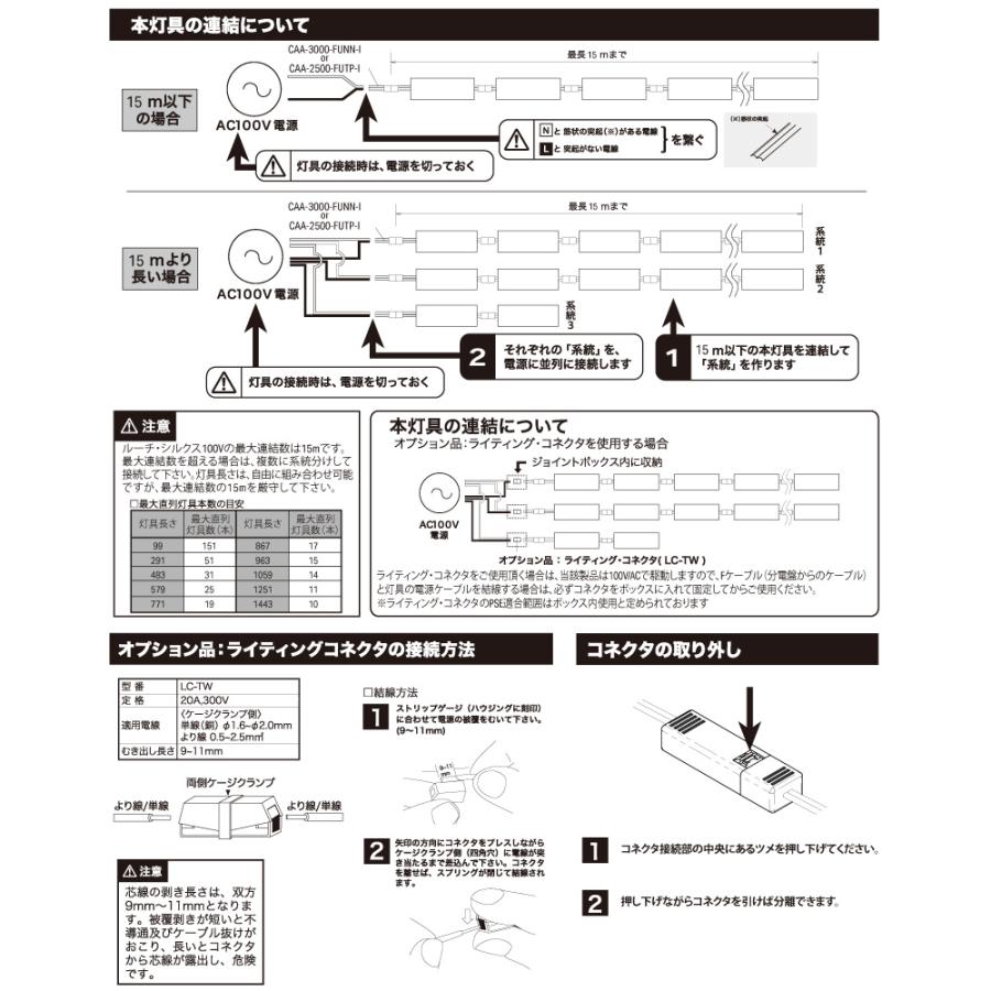ルーチ　LEDライン照明 ルーチ・シルクス AC100V 新コネクタ 579mm 温白色 3500K 屋内用 非調光 電源不要 ケーブル別売　LSXAU-0579-100-WW-DF-I ※受注生産品_5