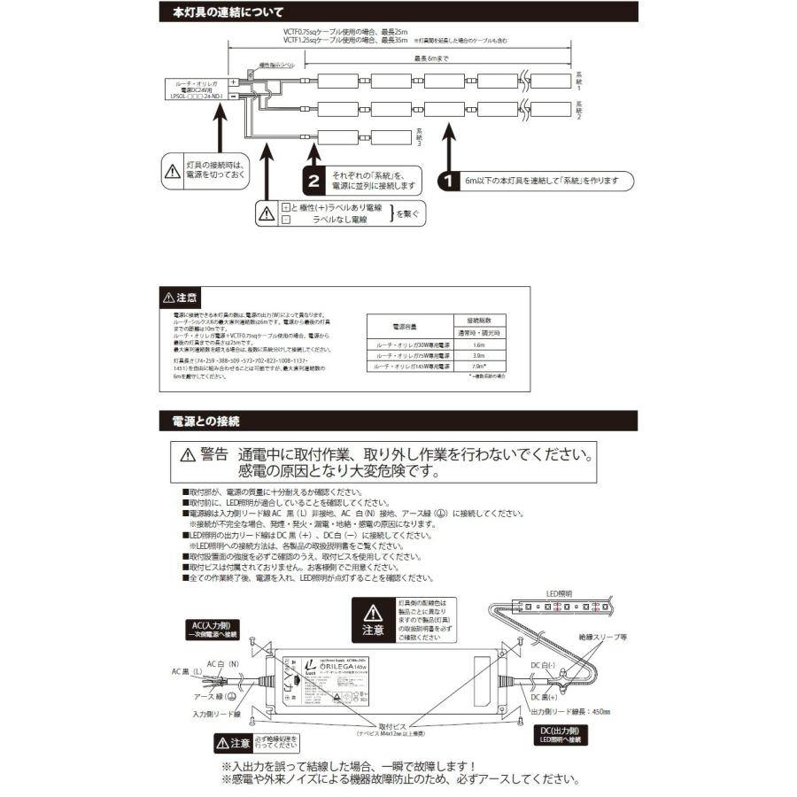 ルーチ LEDライン照明 間接照明 ルーチ・シルクスK DC24V 573mm 白色 4200K 屋内用 (電源トランス・コード別売) LSXK-0573W-DF-I-10 ※受注生産品の画像