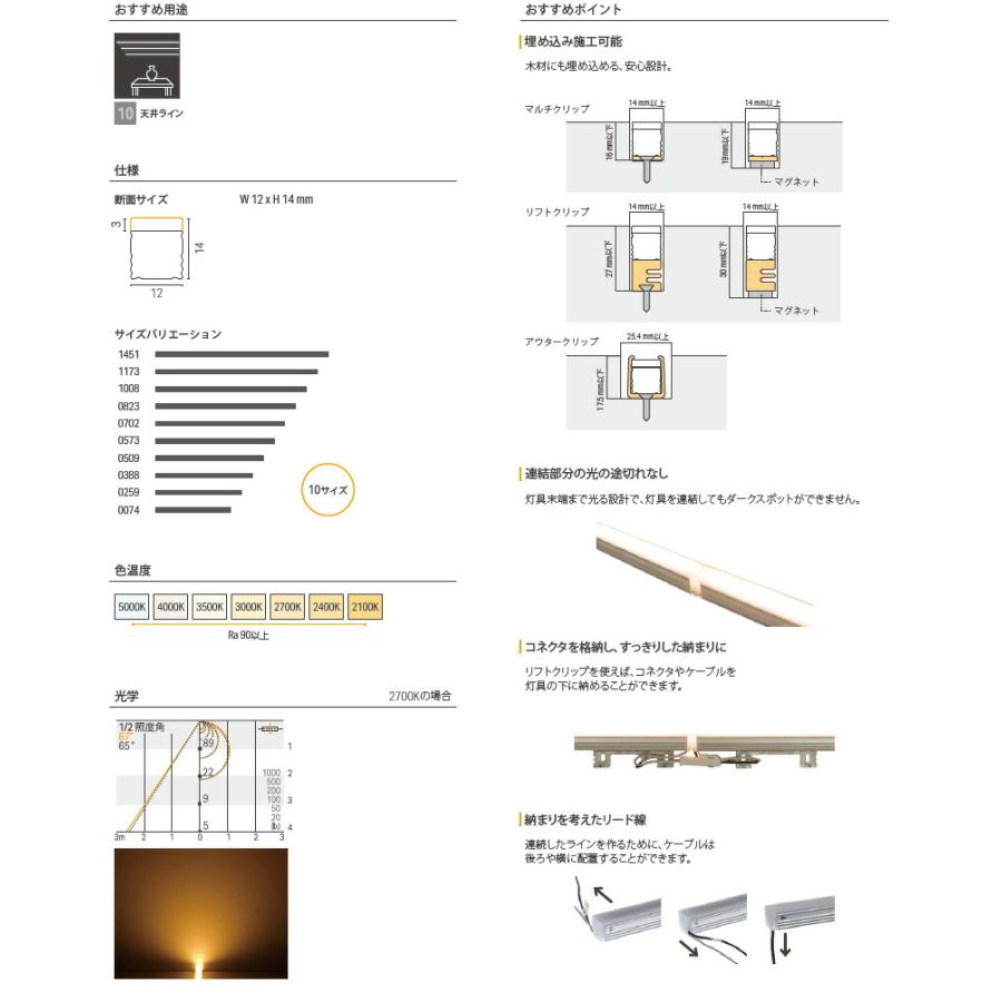 ルーチ LEDライン照明 間接照明 ルーチ・シルクスK DC24V 573mm 温白色 3500K 屋内用 (電源トランス・コード別売) LSXK-0573WW-DF-I-10 ※受注生産品の画像