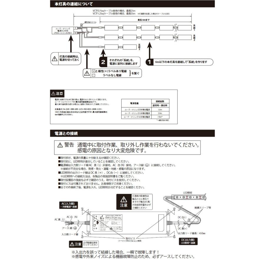 ルーチ LEDライン照明 ルーチ・シルクス ワイドK DC24V 573mm 白色 4200K 屋内用 (電源トランス・コード別売) LSXWK-0573-W-DF-I-10 ※受注生産品の画像